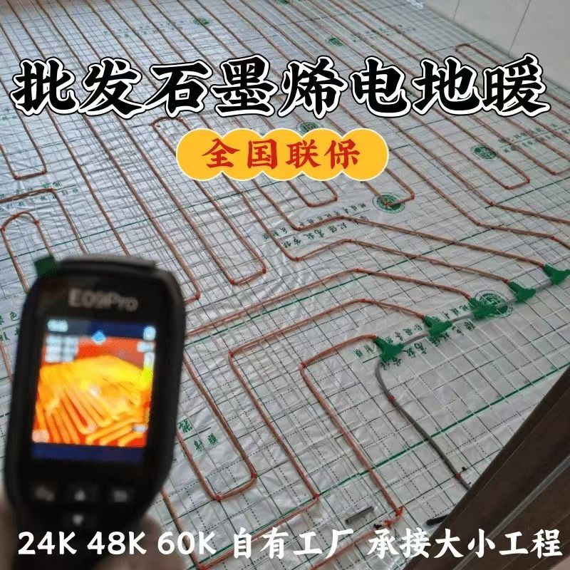 拱墅区 石墨烯电地暖公司哪家好？合理报价深度解析